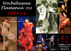Nochebuena  Flamenco 2017 NX}XCuJÁII